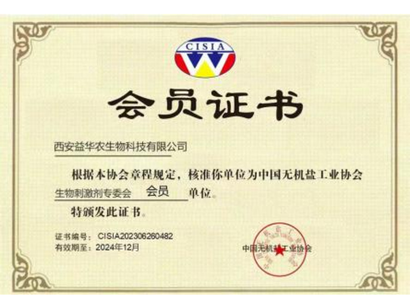 會(huì )員證書(shū)