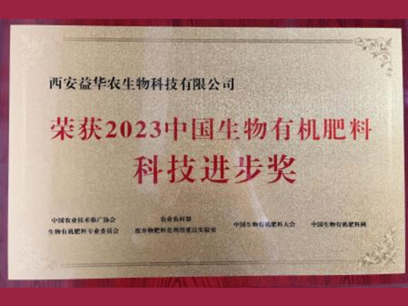 科技進(jìn)步獎